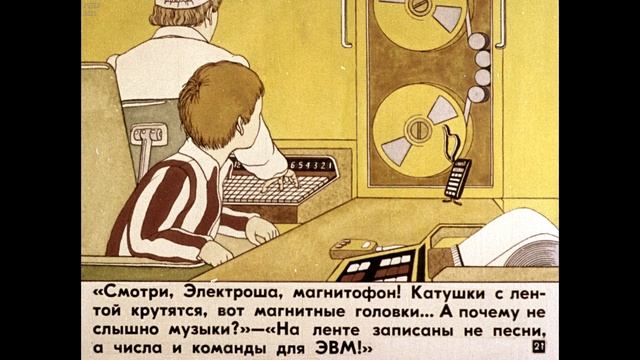 Диафильм Продается время смотреть онлайн