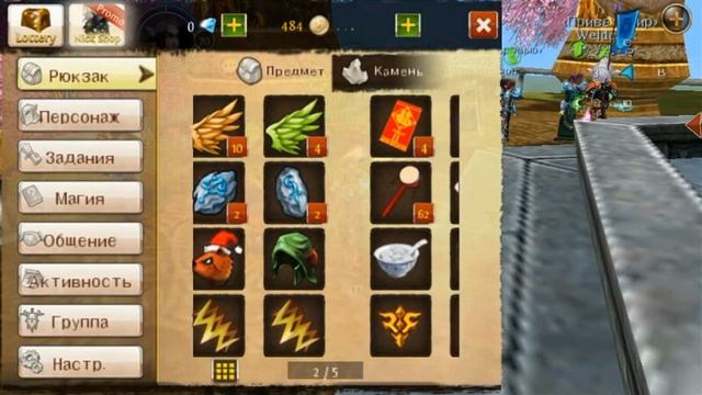 Где купить PVP(арена) шмот в Order and Chaos Online и какие они дают эффекты(смотрим описание) смотреть онлайн