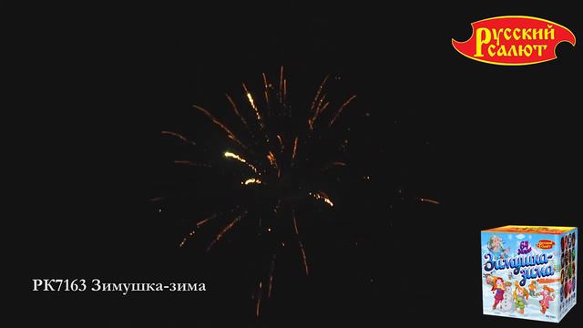 РК7163 Зимушка - зима 0,8_ х 64 (1) смотреть онлайн
