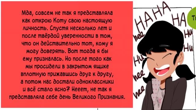 Подборка Комиксов #23 // Леди Баг и Супер-кот смотреть онлайн