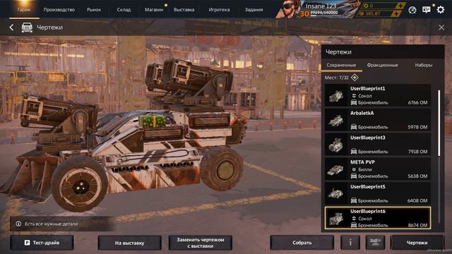 яогуай кроссаут