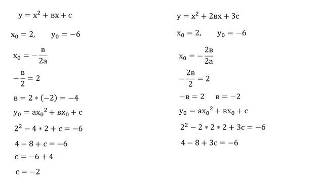 Квадратичная функция и ее график 9 урок смотреть онлайн