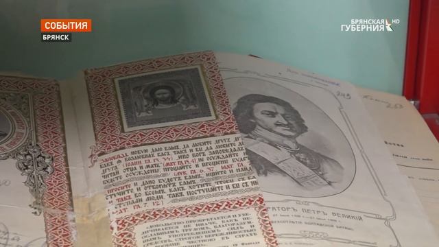 Сотрудникам государственного архива Брянской области вручили награды смотреть онлайн