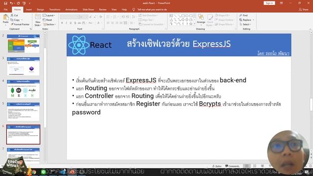 #0 รีวิวคอร์ส MERN Stack CRUD ฟรีไม่มีกั๊ก | รอยไถ พัฒนา 2021