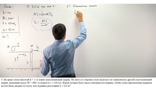 Урок 5. Закон сохранения энергии и импульса - 5. Высокий уровень. ЕГЭ смотреть онлайн