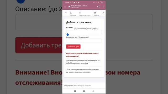 Вводим трек номер на сайте карго. как отслеживать свою посылку. Пиндуодуо. Бесплатные уроки смотреть онлайн