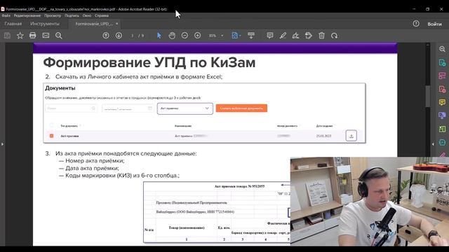Как селлеру отправить УПД в Wildberries с кодами маркировки смотреть онлайн