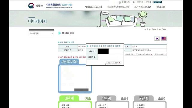Как поменять адрес проживания на сайте socinet.go.kr. Пошаговая инструкция смотреть онлайн