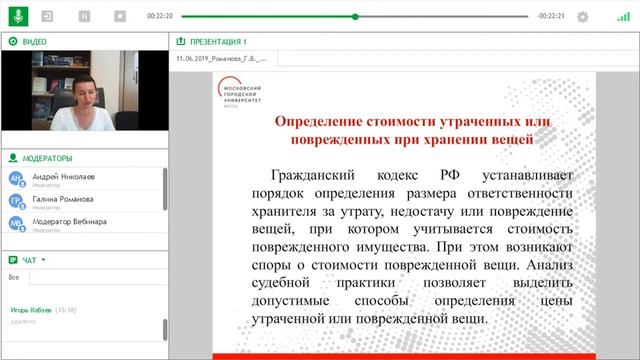 Ответственность образовательных организаций за хранение вещей гардеробах смотреть онлайн