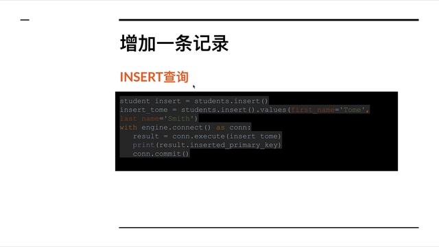 SQLAlchemy数据库操作-02.创建表与增加记录 смотреть онлайн