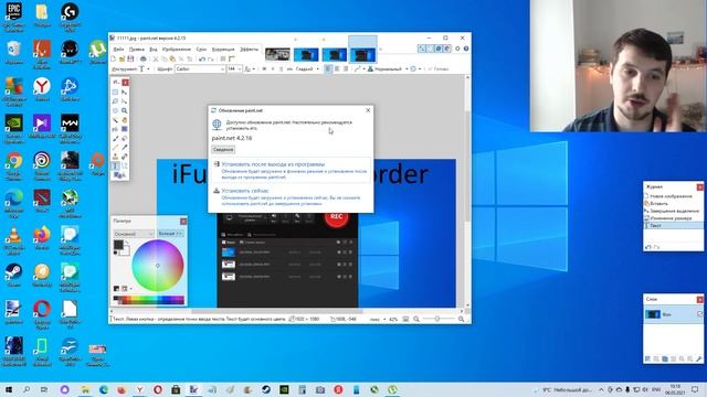 Как обновить Paint.NET ? смотреть онлайн