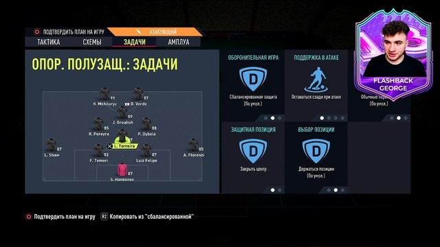 МОЯ ТОП СХЕМА ФИФА 22 И ЛУЧШИЕ ТАКТИКИ И ЗАДАЧИ FIFA 22 ULTIMATE TEAM смотреть онлайн