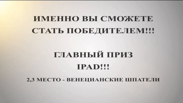 Турнир мастеров декораторов II