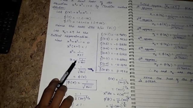 Numerical methods in Tamil - Fixed point iteration method смотреть онлайн