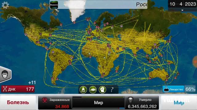 Plague inc: Планета Обезьян #6. смотреть онлайн