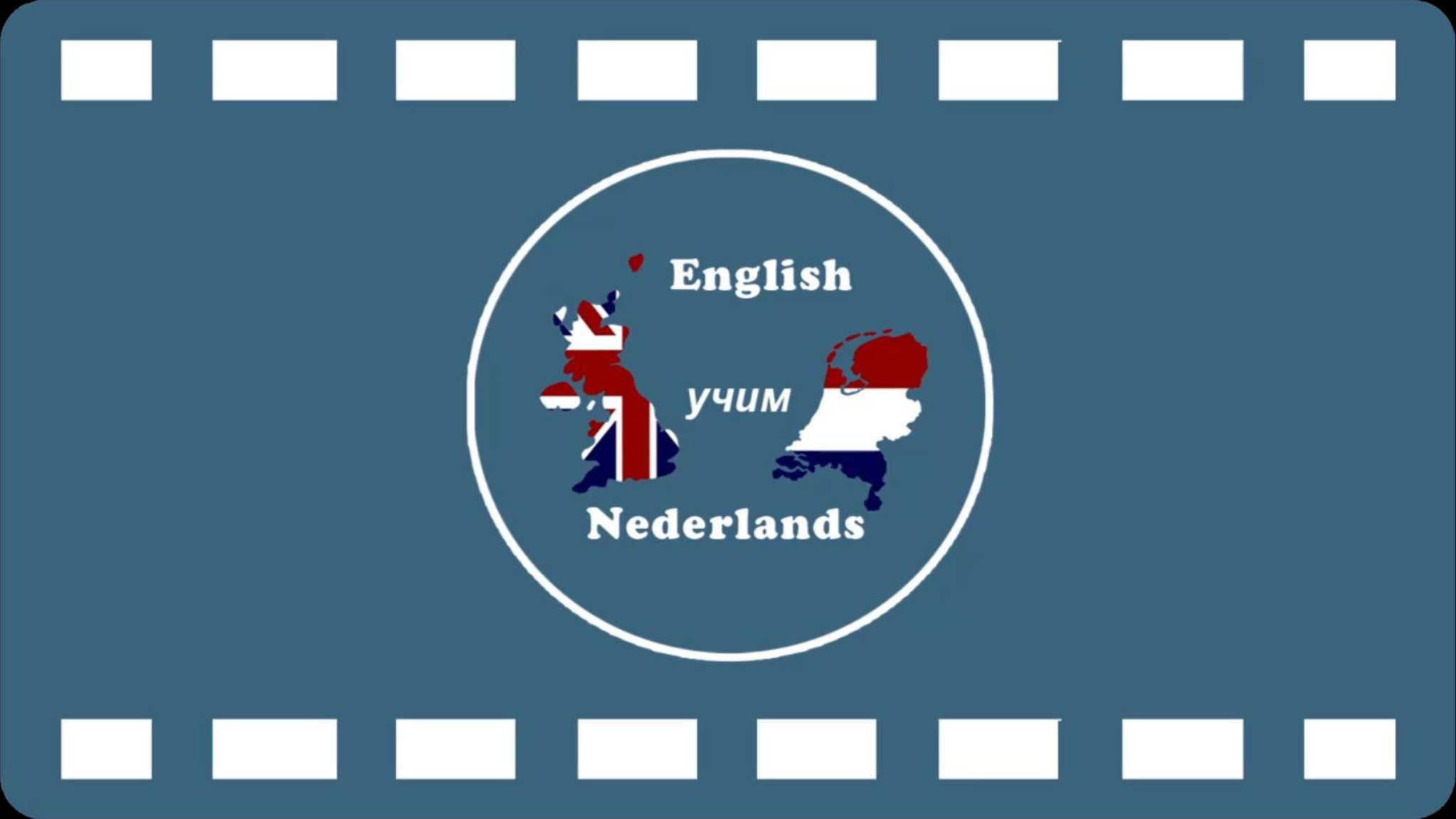 Teach yourself languages / Учим языки самостоятельно - channel introduction смотреть онлайн