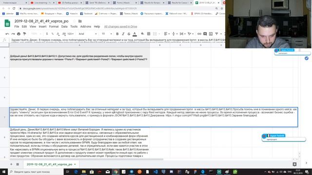 Разбор диаграмм в нотации BPMN и презентация сервиса STORM.BPMN2.RU
