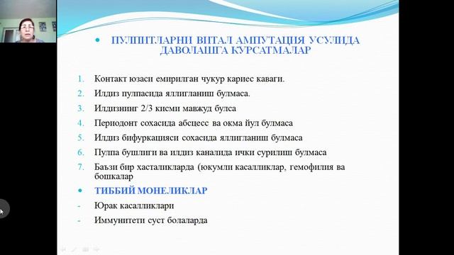 Sut va ildizi shakllanmagan doimiy tishlar pulpitlarini davolash Davolash paytida sodir bo`lishi m смотреть онлайн