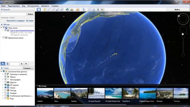 Google Earth Весь мир открыт перед вами! смотреть онлайн
