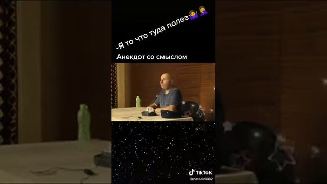 анекдот со смыслом смотреть онлайн