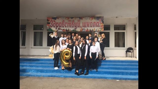 Видео с Последнего классного часа. 9 б класс. Выпуск 2018 смотреть онлайн