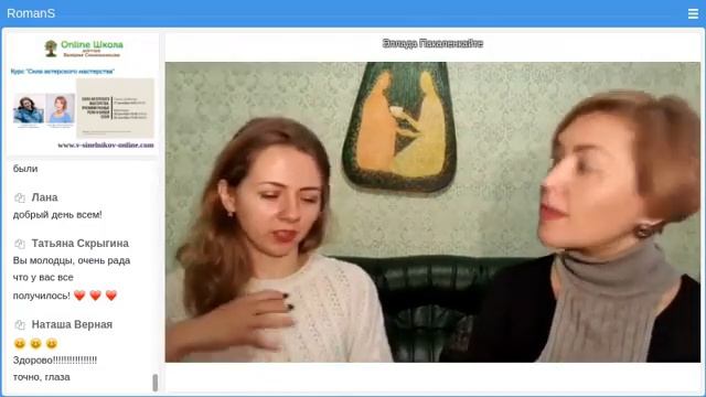 Вебинар - Сила актерского мастерства - с Элладой Пакаленкайте и Софией Богуш смотреть онлайн