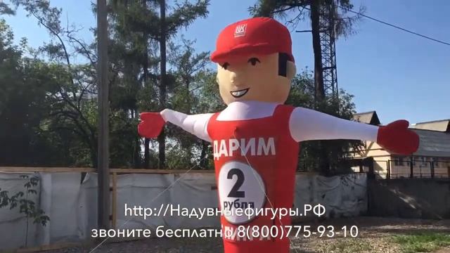 Аэромены для рекламы. Производство. смотреть онлайн