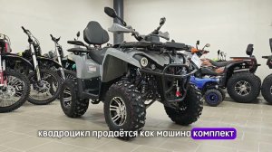 Квадроцикл 200 кубов. Краткий обзор машинокомплекта Mikilon Hammer 200 pro long