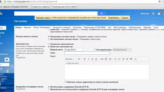 Google автомат. Автоматизированный заработок от 12000 рублей. Урок 2. Настройка автоответчика. смотреть онлайн