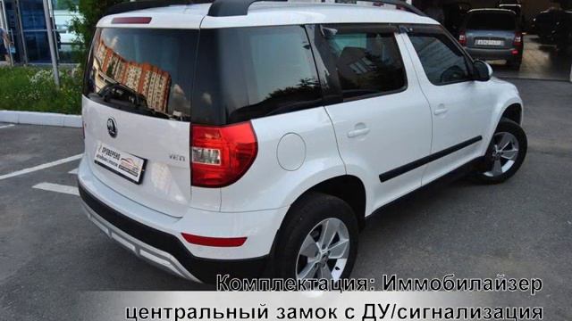 SKODA Yeti 2015 смотреть онлайн