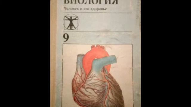 #52 Эмоции. Биология. А. М. Цузмер, О. Л. Петришина смотреть онлайн