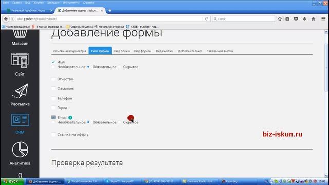 Форма подписки на JustClick, генерация формы и получение кода смотреть онлайн