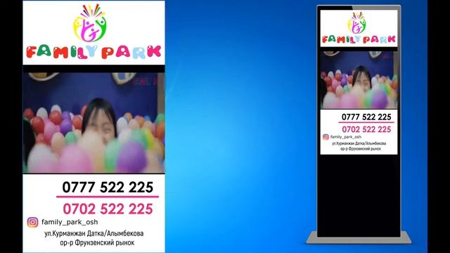 Family Park детский развлекательный центр в Оше KGBOX