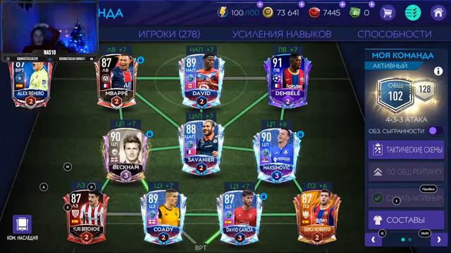 ПОДАРКИ КАЖДЫЙ ЧАС! играем в fifa mobile 21 смотреть онлайн