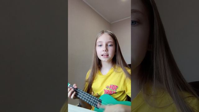 песня на укулеле Лето Polina and friends💕 смотреть онлайн