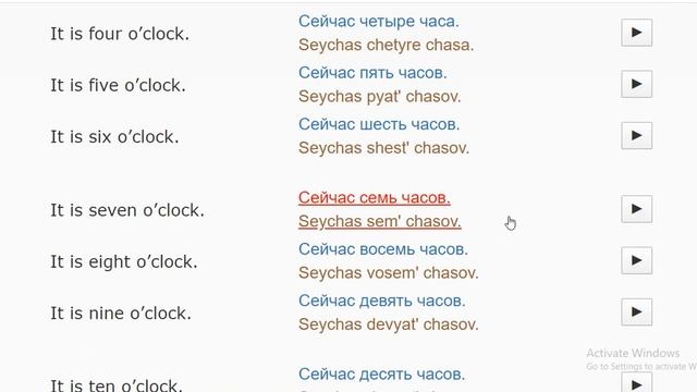 Русский язык для начинающих. Время дня смотреть онлайн