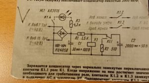 Усилитель полный самодельный УМЗЧ по схеме М. Арасланова журнал «Радио» 1989 г. №2 . ПУ  Е. Девятов