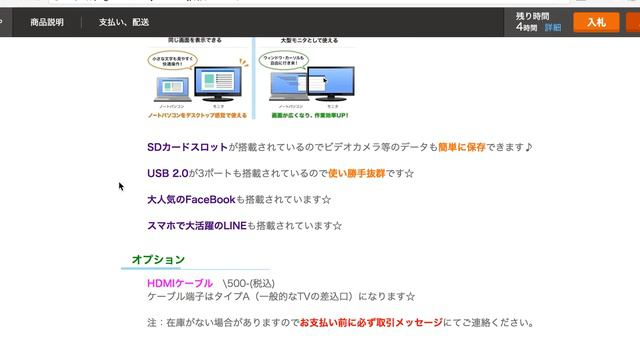 バイマ初心者パソコンを安く買う方法 смотреть онлайн