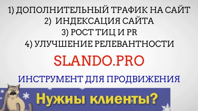 Как прогнать сайта по каталогам. Рост Тиц и посещаемость смотреть онлайн