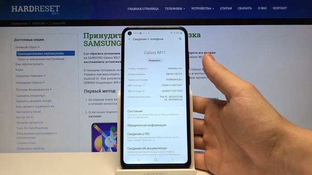 Как проверить уникальный серийный номер и код IMEI на смартфоне Samsung Galaxy M11? смотреть онлайн