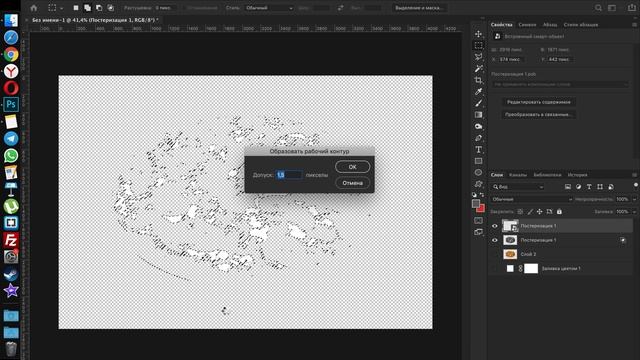 Как создать ИЛЛЮСТРАЦИЮ из любого фото в Photoshop смотреть онлайн