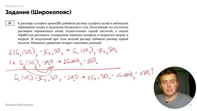 Решаем 31 задания из ЕГЭ по химии / неорганика смотреть онлайн