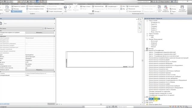 Создание листов в Revit смотреть онлайн