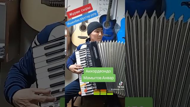#Комуз Аккордеон Гитара ОНЛАЙН эффективдүү жана жемиштүү үйрөтүү курстары ачылды!.0709086015 смотреть онлайн