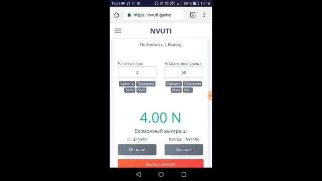 Nvuti - ОБМАНЫВАЕТ ИГРОКОВ | РАЗОБЛАЧЕНИЕ | КАК НЕ ПОПАСТЬСЯ НА РАЗВОД И ВЫЙГРАТЬ? смотреть онлайн