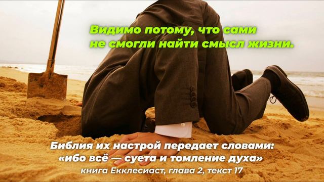 В чем смысл жизни? смотреть онлайн