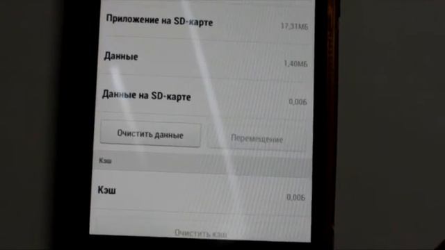 инструкция как освободить память в htc desire 500 смотреть онлайн