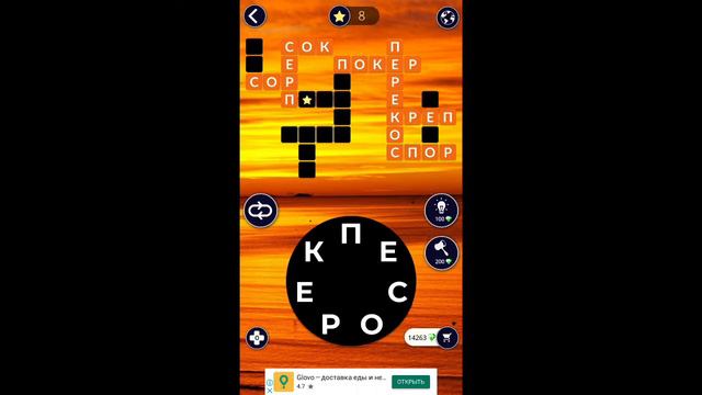 28.02.2020 Пазл дня Ответы Words of Wonders WOW #пазл_дня #пазлдня #пазлднясегодня #WOW смотреть онлайн