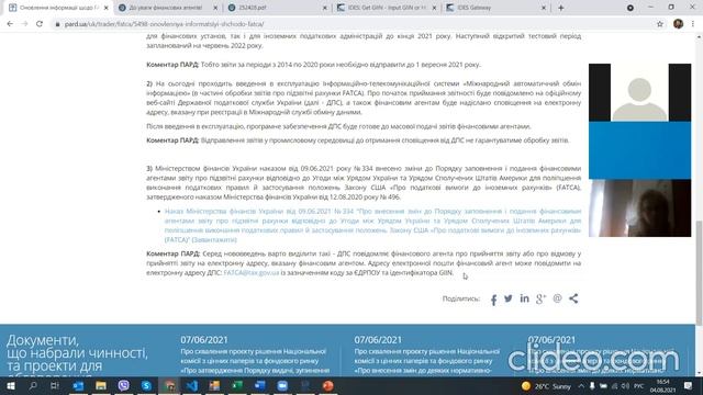 Звіт FATCA формування та подання - ЩО ТРЕБА ЗРОБИТИ ДО 01.09.2021 смотреть онлайн