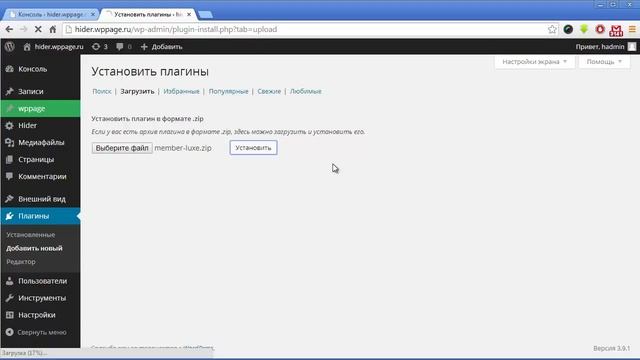 Установка MemberLuxe смотреть онлайн